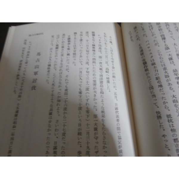 画像5: 軍旗と共に　高崎十五連隊史（他に歩兵百十五、八十五、二百十五、二百三十八聯隊） (5)