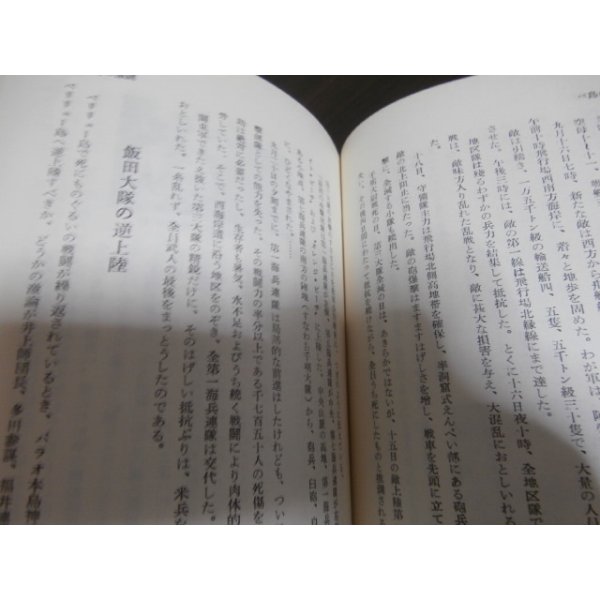 画像11: 軍旗と共に　高崎十五連隊史（他に歩兵百十五、八十五、二百十五、二百三十八聯隊） (11)