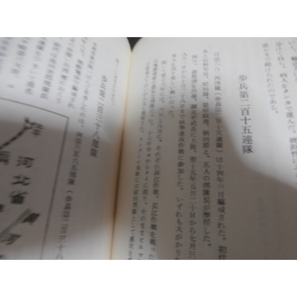 画像8: 軍旗と共に　高崎十五連隊史（他に歩兵百十五、八十五、二百十五、二百三十八聯隊） (8)