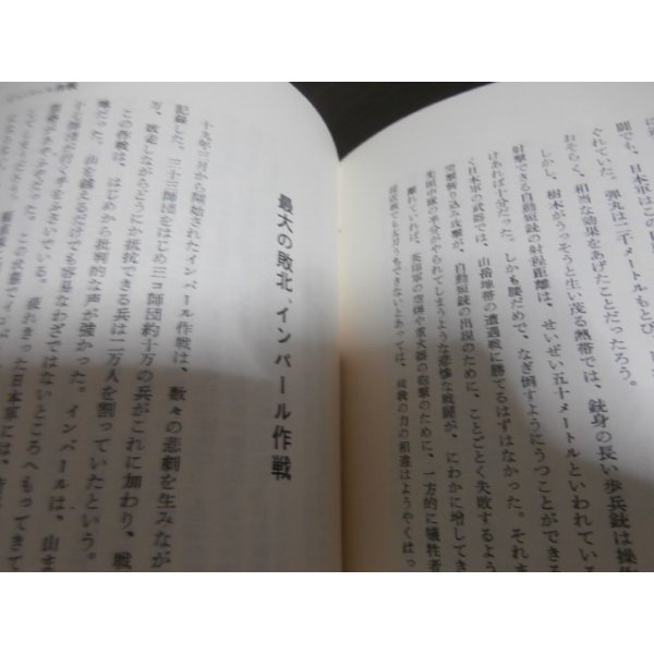 画像18: 軍旗と共に　高崎十五連隊史（他に歩兵百十五、八十五、二百十五、二百三十八聯隊） (18)