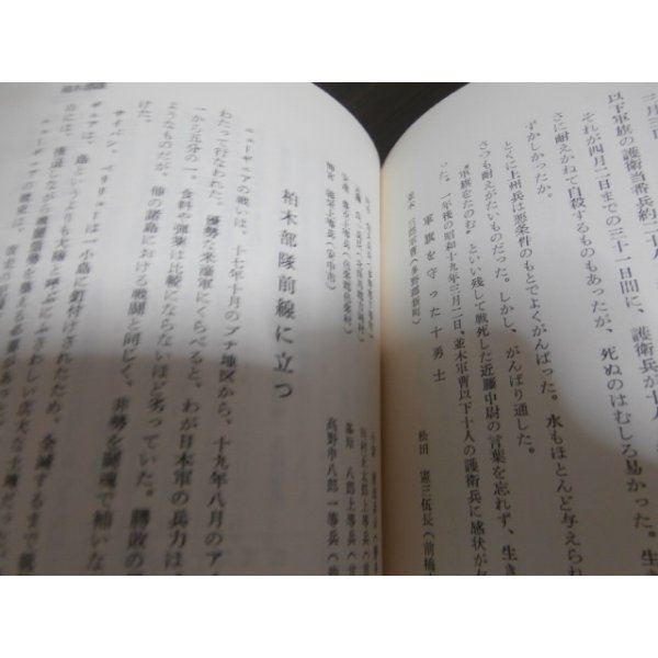 画像14: 軍旗と共に　高崎十五連隊史（他に歩兵百十五、八十五、二百十五、二百三十八聯隊） (14)