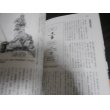 画像14: 図解・海軍水雷戦隊 (コンバットAtoZシリーズ)  (14)