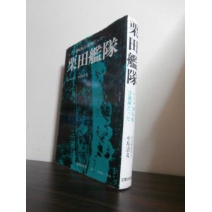 画像: 栗田艦隊　レイテ沖反転は退却だった