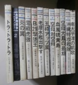 画像: 太平洋戦争ドキュメンタリー第1〜12巻　計12冊