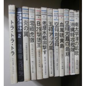 画像: 太平洋戦争ドキュメンタリー第1〜12巻　計12冊