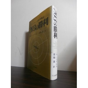 画像: リッペルト大尉空戦記　203の勝利