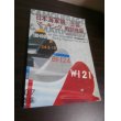 画像1: 日本海軍機の塗装とマーキング　戦闘機編 (1)