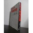 画像1: ビルマ戦場日記　昭和19年3月27日-昭和20年8月28日　歩兵第百十九聯隊第一機関銃中隊長 (1)