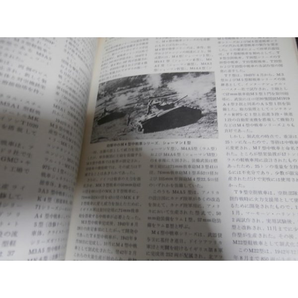 画像5: 第2次大戦のアメリカの戦車 (5)