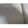 画像4: 戦国史料叢書　2　信長公記 (4)