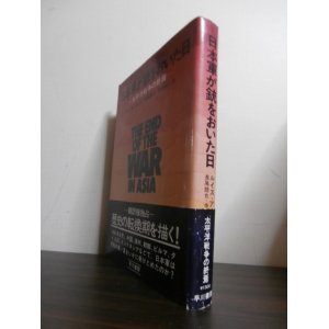 画像: 日本軍が銃をおいた日　 太平洋戦争の終焉