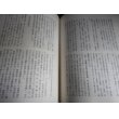 画像7: 中国方面陸軍航空作戦　戦史叢書74 (7)