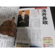 画像7: ビジュアル版 日本史1000人 上巻 -古代国家の誕生から秀吉の天下統一まで、下巻 -関ケ原の戦いから太平洋戦争の終結まで　2冊 (7)