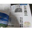 画像14: ビジュアル版 日本史1000人 上巻 -古代国家の誕生から秀吉の天下統一まで、下巻 -関ケ原の戦いから太平洋戦争の終結まで　2冊 (14)