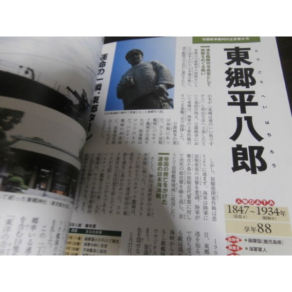 ビジュアル版 日本史1000人 上巻 -古代国家の誕生から秀吉の天下