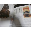 画像5: 江戸城展図録（江戸東京博物館）、江戸城（歴史街道スペシャル）２冊 (5)