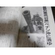 画像20: 丸エキストラ戦史と旅　1、3、4、5、8〜12、16〜19、27、30　計15冊 (20)