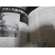 画像11: フランス巡洋艦史（世界の艦船別冊） (11)