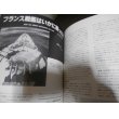 画像11: フランス戦艦史（世界の艦船別冊） (11)