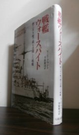 画像: 戦艦ウォースパイト　第二次大戦で最も活躍した戦艦