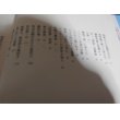 画像3: 海軍飛行科予備学生　学徒出陣よもやま物語（元203空、1081空） (3)