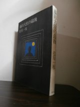 画像: 藤田大佐の最後（終戦時第百二十五師団参謀長。元戦車第一聯隊長。）