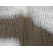 画像13: 海軍飛行科予備学生　学徒出陣よもやま物語（元203空、1081空） (13)