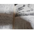 画像12: 海軍飛行科予備学生　学徒出陣よもやま物語（元203空、1081空） (12)