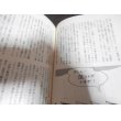 画像7: 海軍飛行科予備学生　学徒出陣よもやま物語（元203空、1081空） (7)