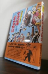 画像: 海軍飛行科予備学生　学徒出陣よもやま物語（元203空、1081空）