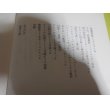画像3: 傷痕　ルソンの軍靴（歩兵第七十三聯隊） (3)
