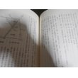 画像7: 傷痕　ルソンの軍靴（歩兵第七十三聯隊） (7)