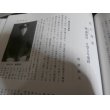 画像13: 栄光の海軍電測士官 海軍電測学校卒業生文集 続編 (13)