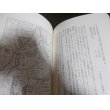 画像10: 傷痕　ルソンの軍靴（歩兵第七十三聯隊） (10)