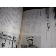 画像10: 1億人の昭和史　日本の戦史2　満州事変 (10)