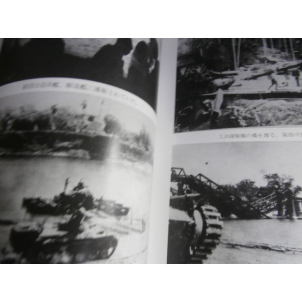 画像4: 戦車第一聯隊写真集（久留米、マレー・シンガポール攻略戦篇） (4)