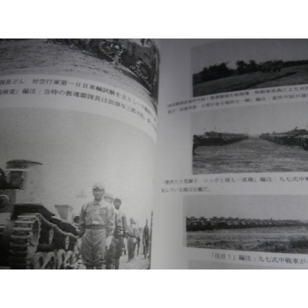 画像5: 四平陸軍戦車学校1943　九八式軽戦車実用試験等写真集 (5)