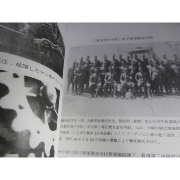 画像3: 四平陸軍戦車学校1943　九八式軽戦車実用試験等写真集 (3)