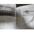 画像18: 世界の傑作機44　艦上爆撃機彗星、世界の傑作機98　三式戦闘機　飛燕　２冊 (18)