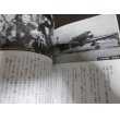 画像5: 知覧特別攻撃隊 写真・遺書・日記・手紙・記録・名簿 (5)