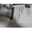 画像11: 徹底検証「日本国の失敗の本質」II : 君は敗戦の真相をしっているか?日本軍の組織的欠陥が集約された最後の一年を追う (11)