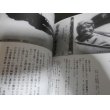 画像4: 知覧特別攻撃隊 写真・遺書・日記・手紙・記録・名簿 (4)