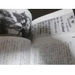 画像8: 知覧特別攻撃隊 写真・遺書・日記・手紙・記録・名簿 (8)