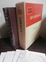 画像: 満州方面陸軍航空作戦　戦史叢書53