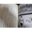 画像8: 日本軍海外出兵篇　第三次世界大戦　日本艦隊撃沈さる！ (8)