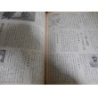 画像19: 福井部隊の血戦記（歩兵第百五十七聯隊） (19)