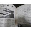 画像11: 日本巡洋艦史（世界の艦船別冊） (11)