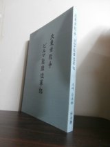 画像: 大東亜戦争　ビルマ戦線従軍記（丸亀歩兵第百十二聯隊）