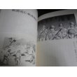 画像6: 劇画ものがたり　19歳の沖縄戦 初版 (6)