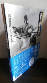 画像: 日本陸軍の機甲部隊1　鋼鉄の最精鋭部隊　千葉戦車学校・騎兵学校